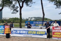 대학 강사 생존권 쟁취 확대간부 결의…